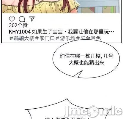 奇奇怪怪的女友 她的怪癖 第35页