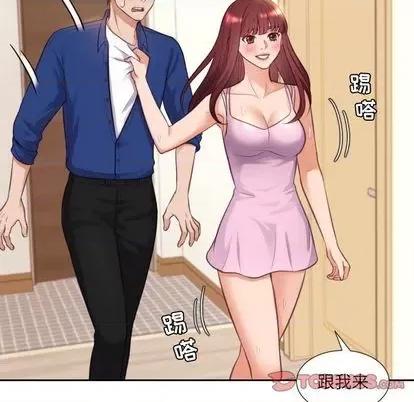 奇奇怪怪的女友 她的怪癖 第93页