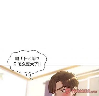 奇奇怪怪的女友 她的怪癖 第111页