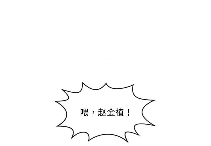奇奇怪怪的女友 她的怪癖-第 10 话 第1页