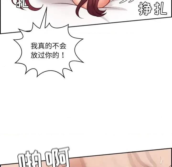 奇奇怪怪的女友 她的怪癖-第 10 话 第6页