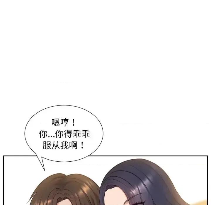 奇奇怪怪的女友 她的怪癖-第 10 话 第8页