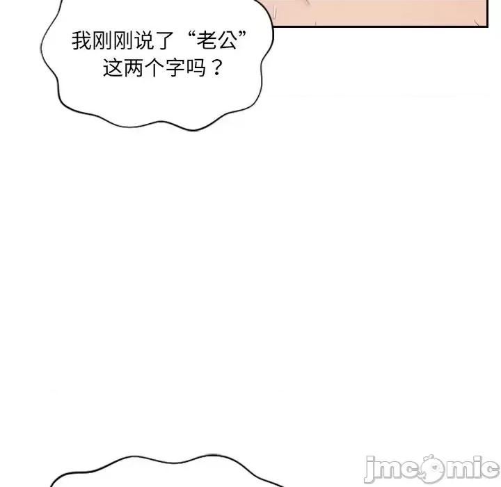 奇奇怪怪的女友 她的怪癖-第 10 话 第15页
