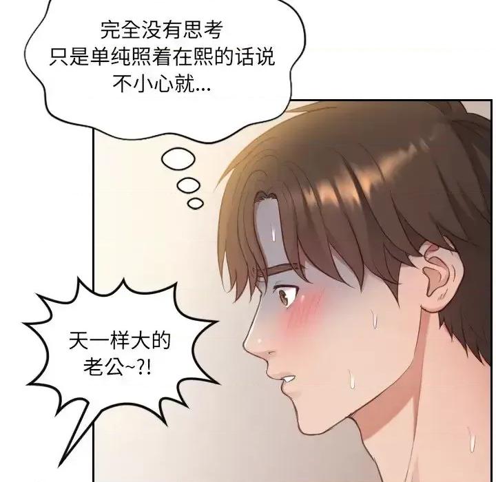 奇奇怪怪的女友 她的怪癖-第 10 话 第16页