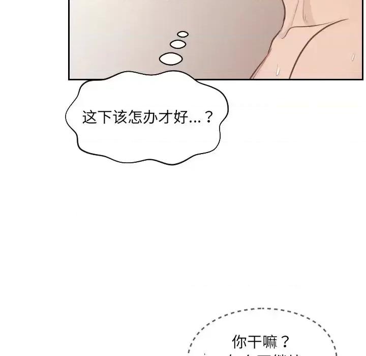 奇奇怪怪的女友 她的怪癖-第 10 话 第17页