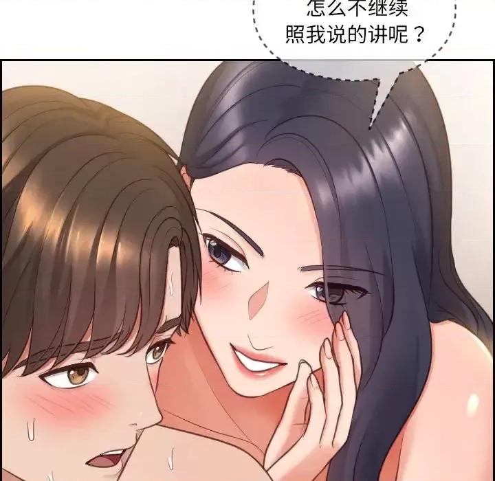 奇奇怪怪的女友 她的怪癖-第 10 话 第18页