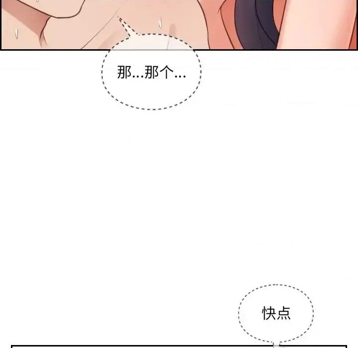 奇奇怪怪的女友 她的怪癖-第 10 话 第19页