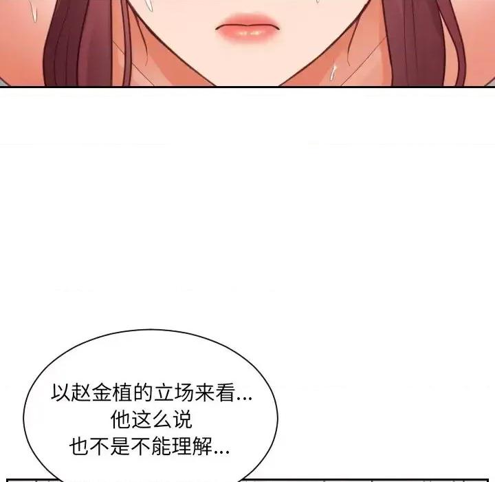 奇奇怪怪的女友 她的怪癖-第 10 话 第26页