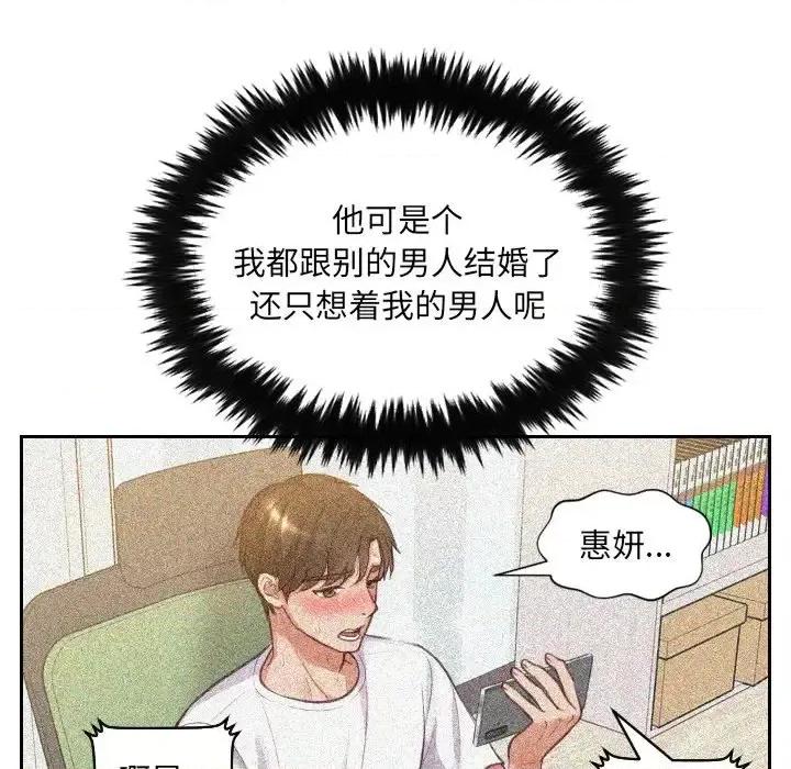 奇奇怪怪的女友 她的怪癖-第 10 话 第28页