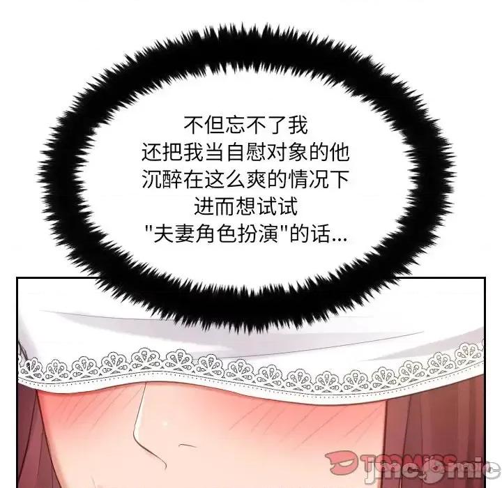 奇奇怪怪的女友 她的怪癖-第 10 话 第30页