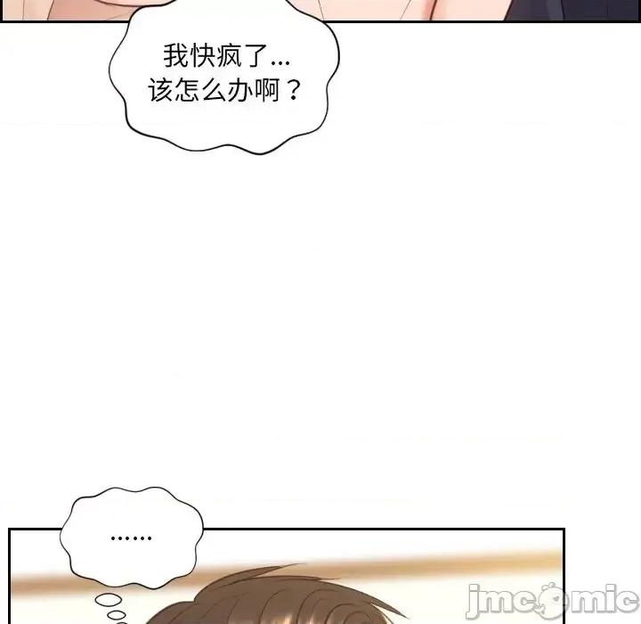 奇奇怪怪的女友 她的怪癖-第 10 话 第35页
