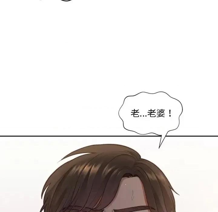 奇奇怪怪的女友 她的怪癖-第 10 话 第37页