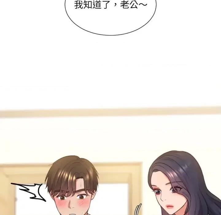 奇奇怪怪的女友 她的怪癖-第 10 话 第41页