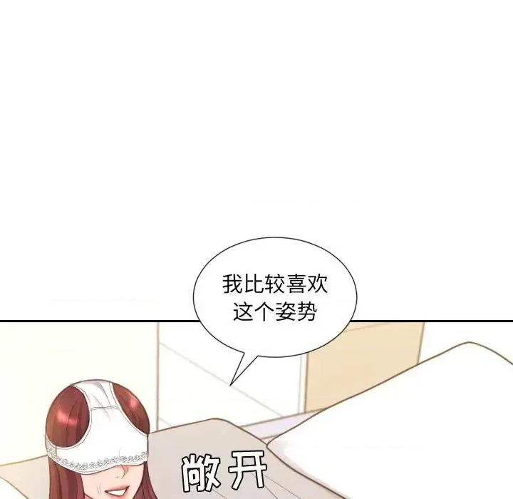 奇奇怪怪的女友 她的怪癖-第 10 话 第46页