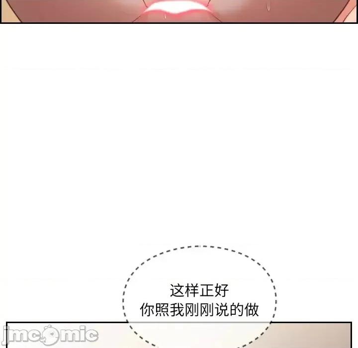 奇奇怪怪的女友 她的怪癖-第 10 话 第50页