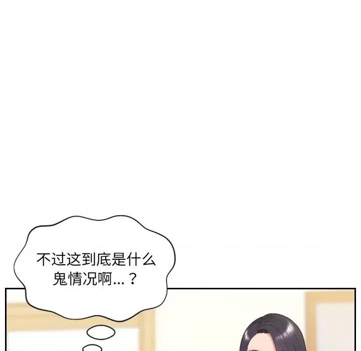 奇奇怪怪的女友 她的怪癖-第 10 话 第54页