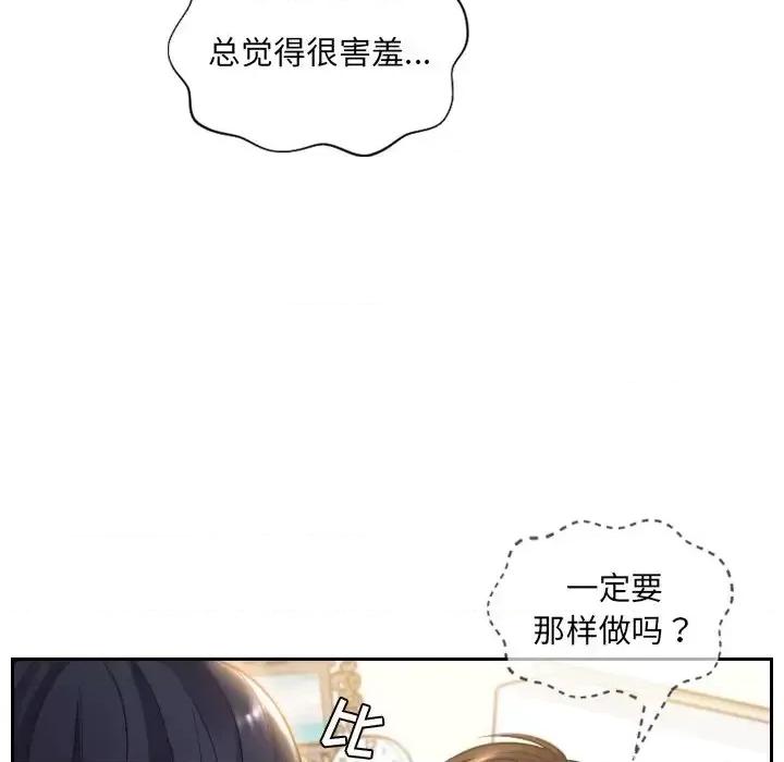 奇奇怪怪的女友 她的怪癖-第 10 话 第56页