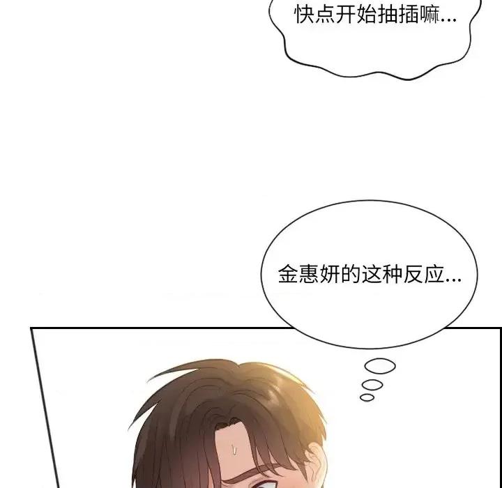 奇奇怪怪的女友 她的怪癖-第 10 话 第62页