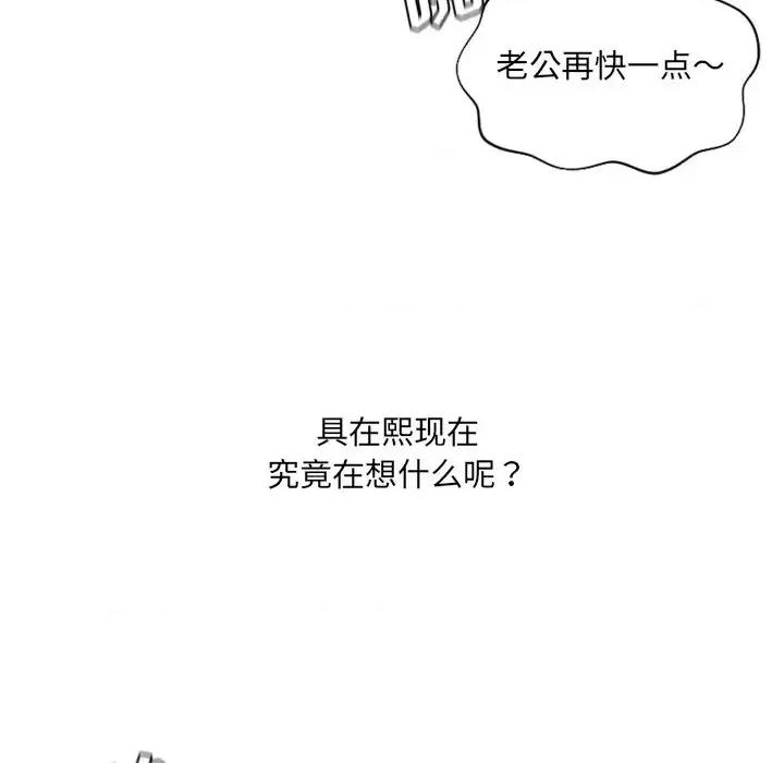 奇奇怪怪的女友 她的怪癖-第 10 话 第69页