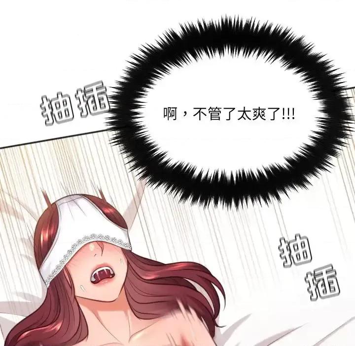 奇奇怪怪的女友 她的怪癖-第 10 话 第74页