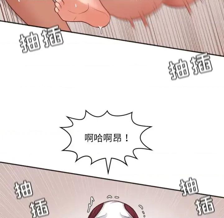 奇奇怪怪的女友 她的怪癖-第 10 话 第76页
