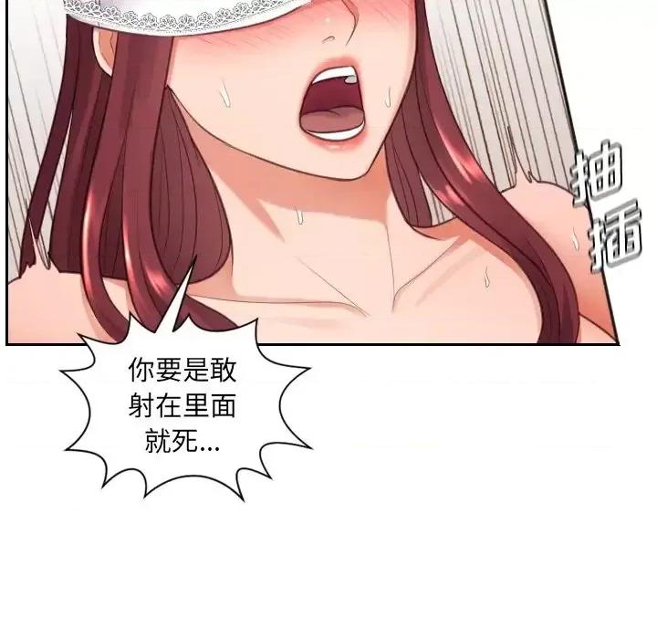 奇奇怪怪的女友 她的怪癖-第 10 话 第81页