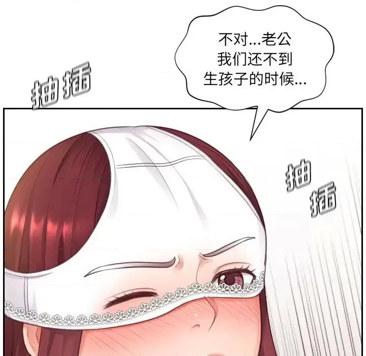 奇奇怪怪的女友 她的怪癖-第 10 话 第82页