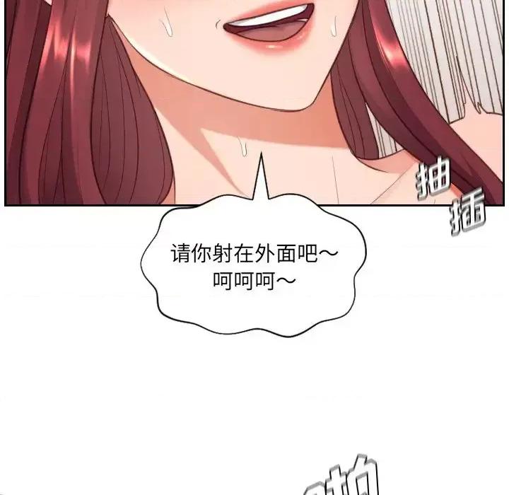 奇奇怪怪的女友 她的怪癖-第 10 话 第83页