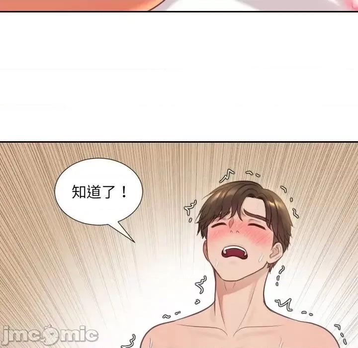 奇奇怪怪的女友 她的怪癖-第 10 话 第85页