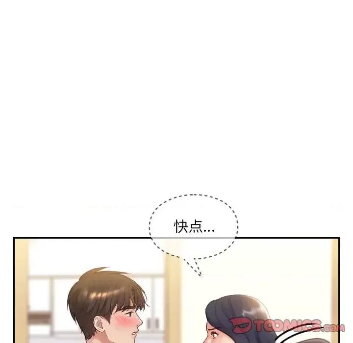 奇奇怪怪的女友 她的怪癖-第 10 话 第93页