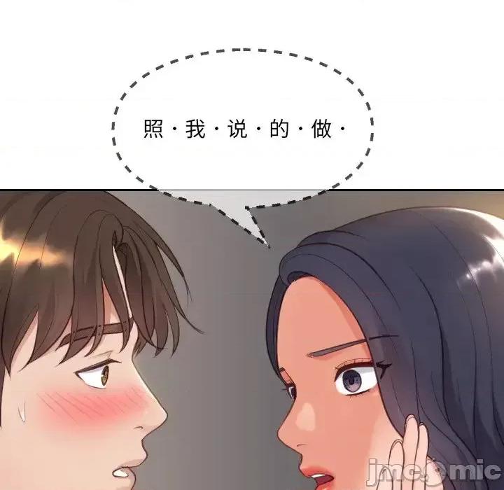 奇奇怪怪的女友 她的怪癖-第 10 话 第95页