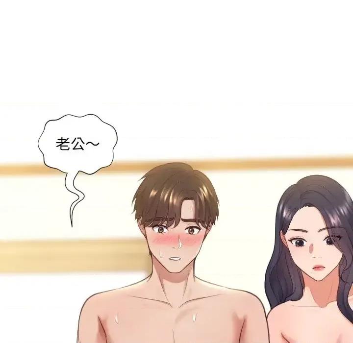 奇奇怪怪的女友 她的怪癖-第 10 话 第99页