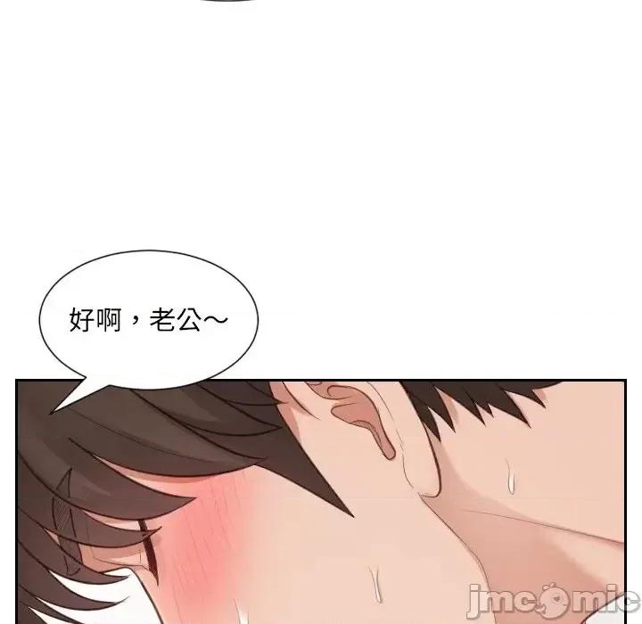 奇奇怪怪的女友 她的怪癖-第 10 话 第105页