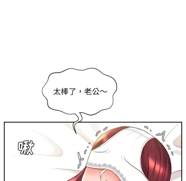 奇奇怪怪的女友 她的怪癖-第 10 话 第108页