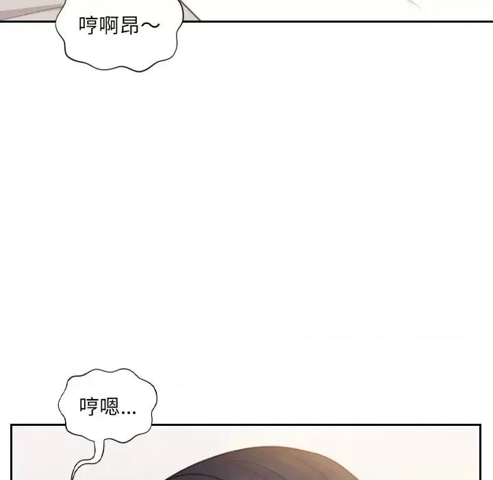 奇奇怪怪的女友 她的怪癖-第 10 话 第117页