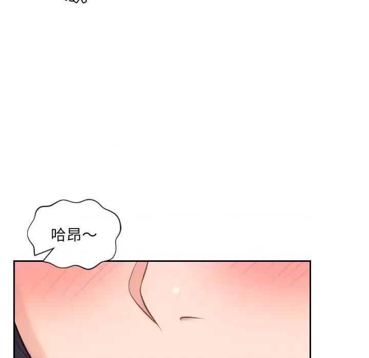 奇奇怪怪的女友 她的怪癖-第 10 话 第119页