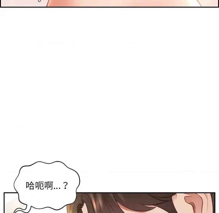 奇奇怪怪的女友 她的怪癖-第 10 话 第124页