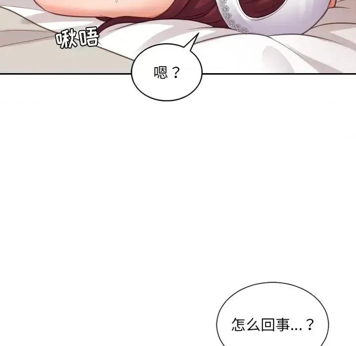 奇奇怪怪的女友 她的怪癖-第 10 话 第128页