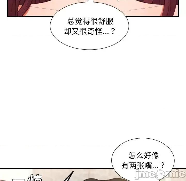 奇奇怪怪的女友 她的怪癖-第 10 话 第130页