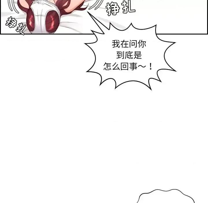 奇奇怪怪的女友 她的怪癖-第 10 话 第134页