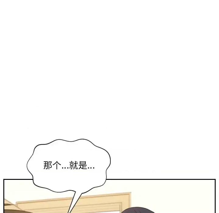 奇奇怪怪的女友 她的怪癖-第 10 话 第136页