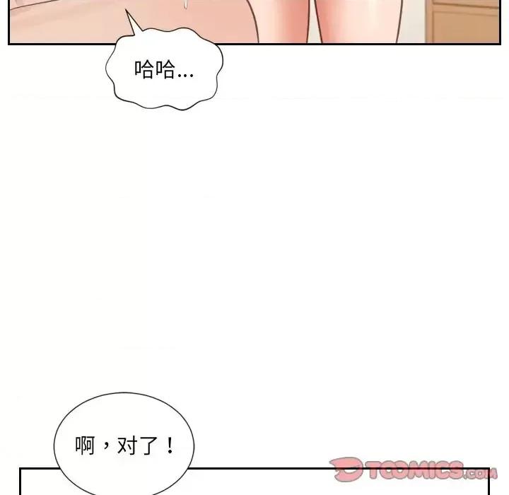 奇奇怪怪的女友 她的怪癖-第 10 话 第138页