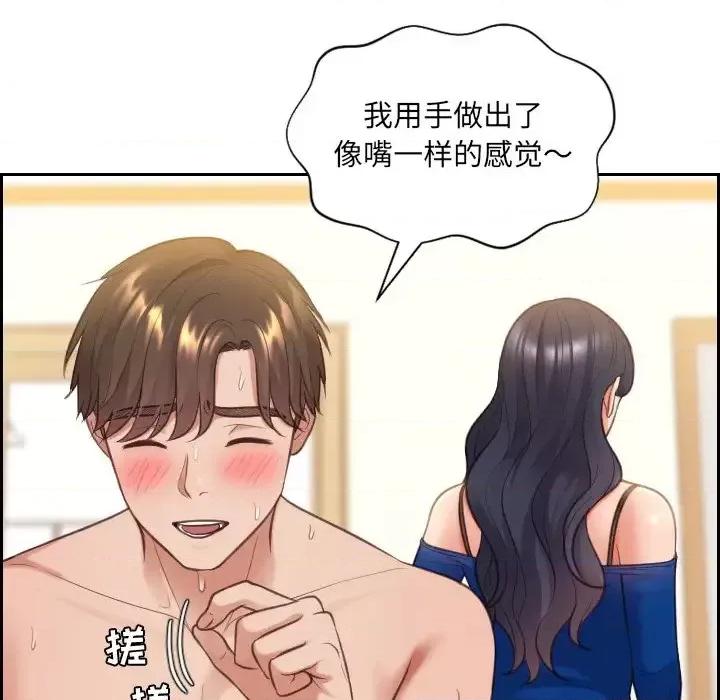 奇奇怪怪的女友 她的怪癖-第 10 话 第141页