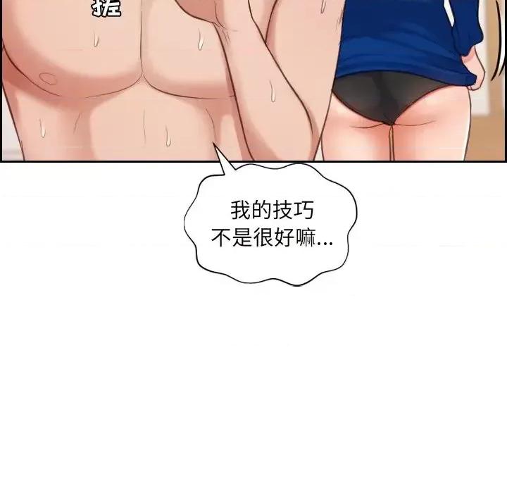 奇奇怪怪的女友 她的怪癖-第 10 话 第142页