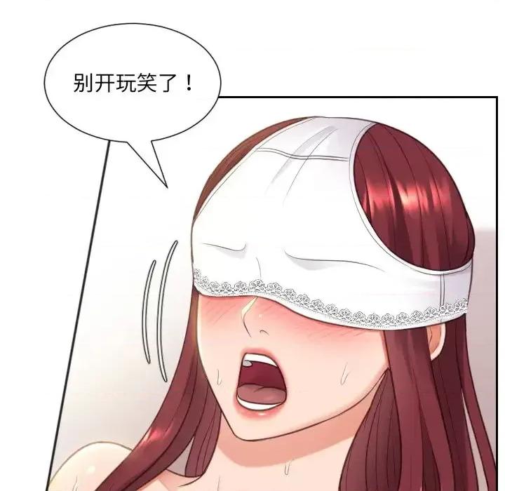 奇奇怪怪的女友 她的怪癖-第 10 话 第143页