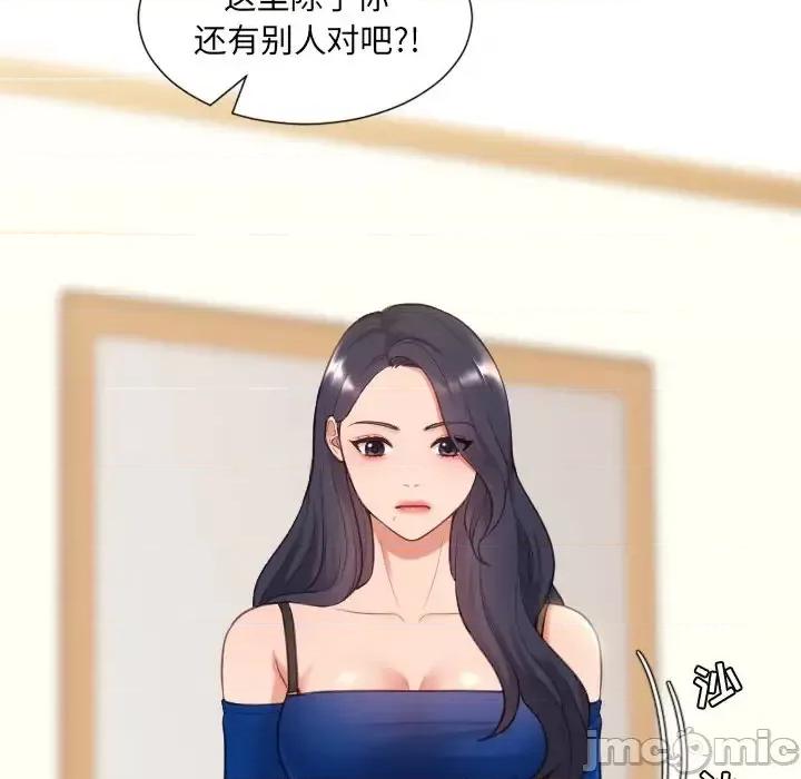 奇奇怪怪的女友 她的怪癖-第 10 话 第145页