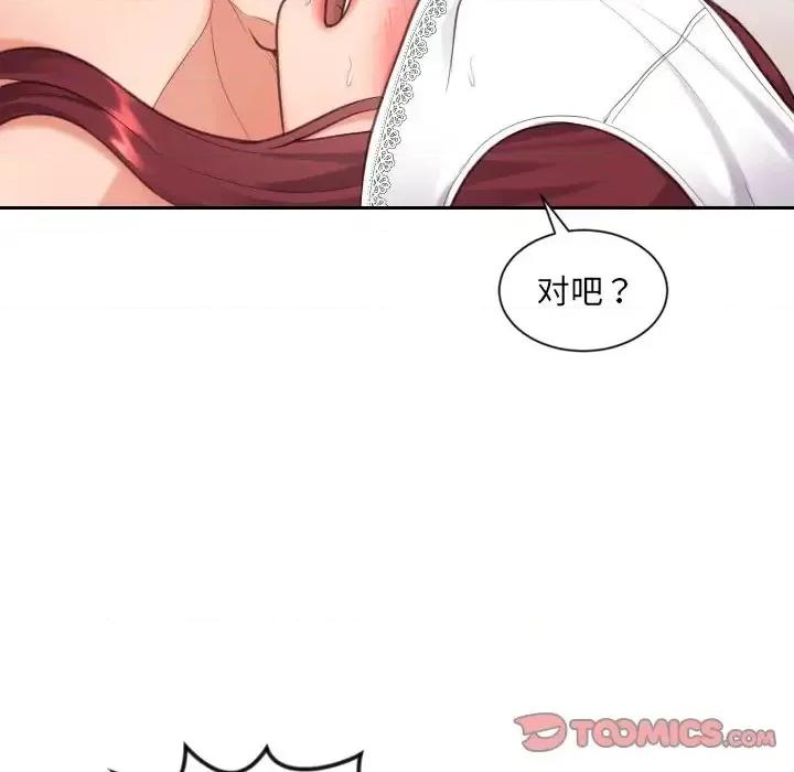 奇奇怪怪的女友 她的怪癖-第 10 话 第147页
