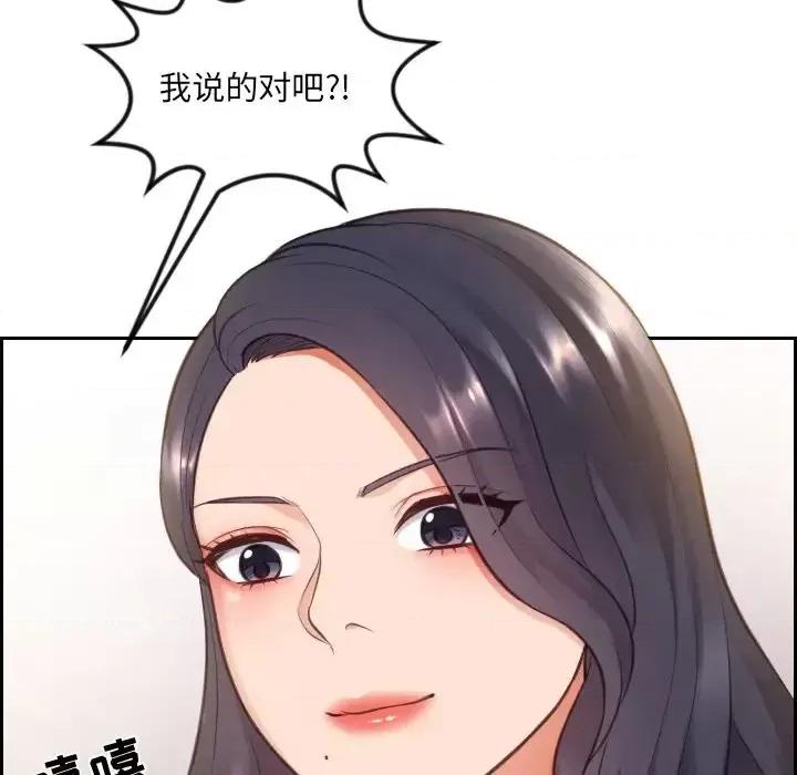 奇奇怪怪的女友 她的怪癖-第 10 话 第148页