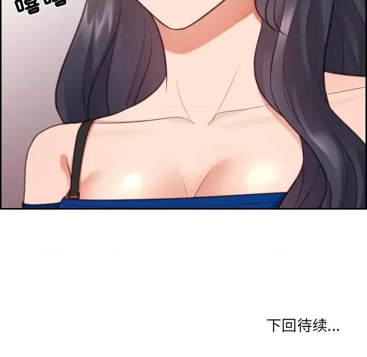 奇奇怪怪的女友 她的怪癖-第 10 话 第149页