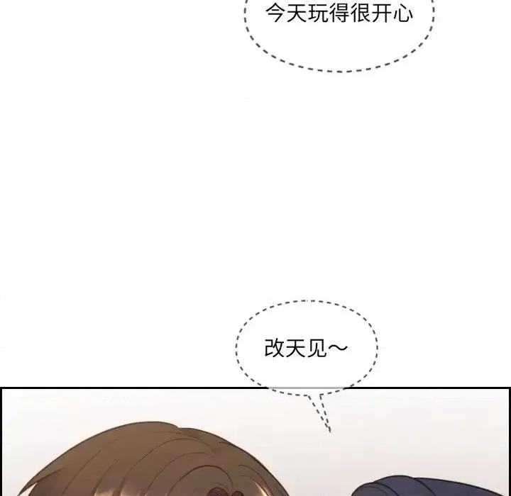 奇奇怪怪的女友 她的怪癖-第 11 话 第11页